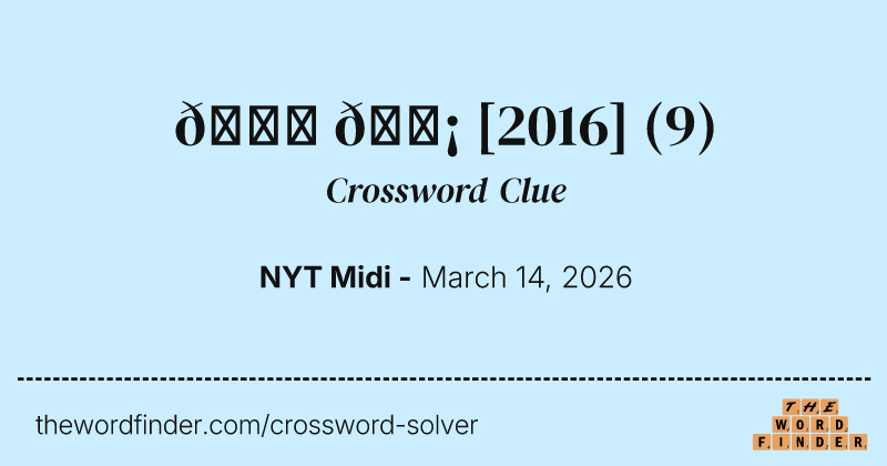 🌙 💡 [2016] crossword clue image