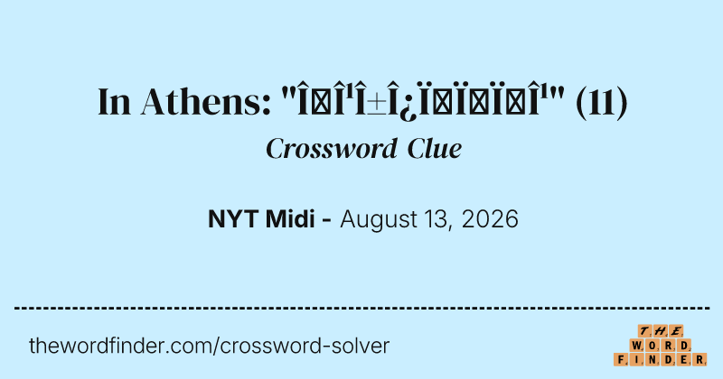 In Athens: "Γιαούρτι" crossword clue image