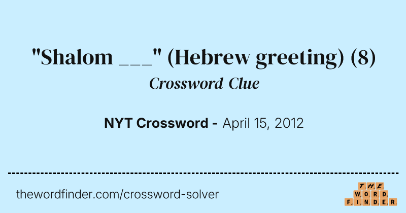 "Shalom ___" (Hebrew greeting) crossword clue image